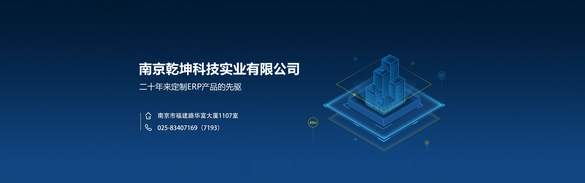 二十年来定制ERP产品都先驱